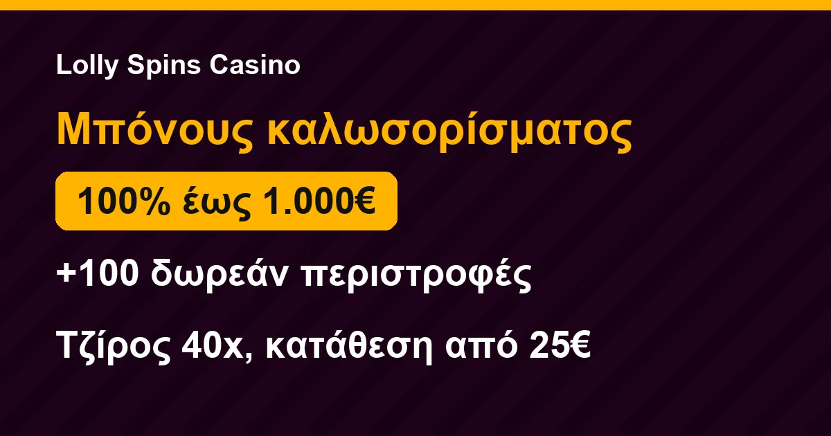 Σύνοψη μπόνους καλωσορίσματος στο Lolly Spins Casino